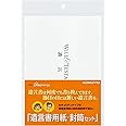 コクヨ(KOKUYO) 遺言書用紙・封筒セット 用紙 封筒 下書き LES-W102