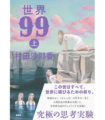 お値下げ新品未開封サイン本！黒と愛飛鳥部勝則サイン本 Amazon.co.jp: 黒と愛 鏡陥穽 飛鳥部勝則 サイン本 : ホーム