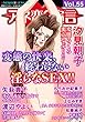 アネ恋♀宣言 Vol.55