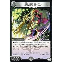 デュエルマスターズ - ごえ Amazon.co.jp: デュエルマスターズ DM22EX2 44/75 蒼黒神龍