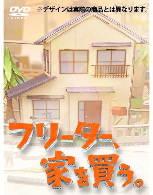 Amazon.co.jp: 山田太郎ものがたり [レンタル落ち] (全巻5