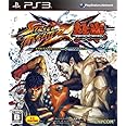 STREET FIGHTER X 鉄拳(通常版) - PS3