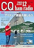CQ ham radio 2015年 12月号 by Tetsu Okamoto