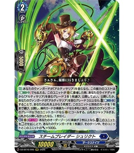 Amazon.co.jp: DZ-BT05/010 奇跡の運命王 レザエル・ヴィータ RRR