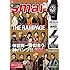 smart 2019年10月号