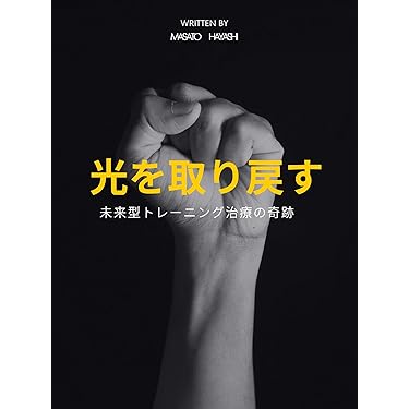 Amazon.co.jp 最新リリース: 伝統医学・東洋医学 の新着