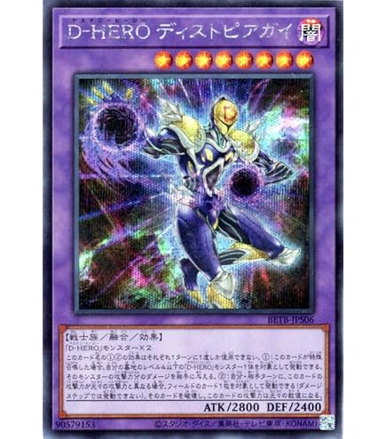 Amazon.co.jp: 遊戯王カード D－HERO ドミネイトガイ