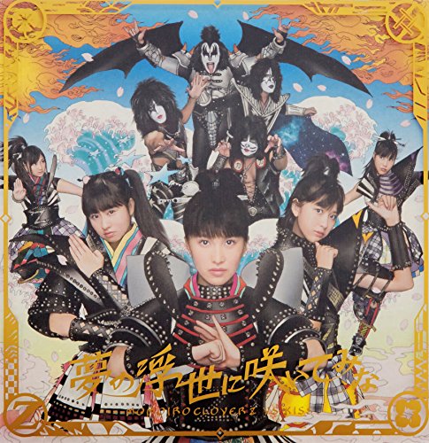 「 夢の浮世に咲いてみな」【ももクロ盤】Blu-ray付