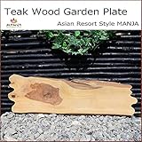 MANJA WOO-0338 【在庫処分/返品･交換不可】 エクステリア チーク材 （1枚） ガーデニングプレート DIY パネル 店舗内装 板材 【バリ雑貨 アジアン雑貨 アジアン家具 リフォーム 