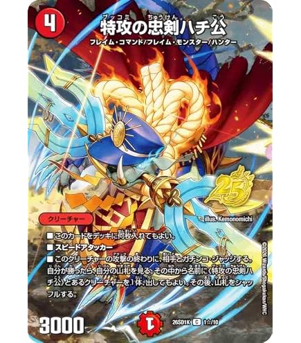 Amazon.co.jp: 【スペシャル版】デュエマ DM26SD1L 1☆/12 「勝利」の
