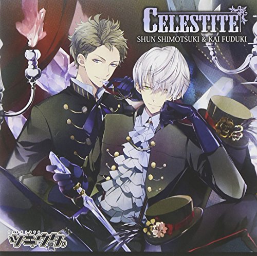ツキウタ。シリーズ 「デュエットCD(きくお×年長組2)Celestite」 | 文