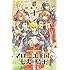 岩本ナオ「マロニエ王国の七人の騎士(1)」