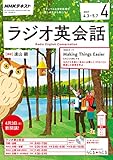 ラジリンガル でnhk語学講座4月第2週目のダウンロード Iphoneに入れて学習です 2480gadget