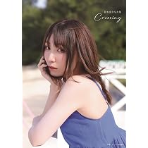 Amazon.co.jp: 鈴木愛奈1st写真集 あいらぶ。 (書籍扱い) : 声優