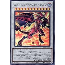 遊戯王　スカーレッドノヴァドラゴン　psa10 Amazon.co.jp: 遊戯王 HC01-JP026 スカーレッド・スーパーノヴァ