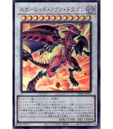 Amazon.co.jp: 遊戯王カード レッド・デーモンズ・ドラゴン