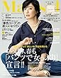 Marisol (マリソル)2018年5月号 [雑誌]