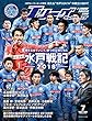 Jリーグサッカーキング 2018年 07月号 [雑誌]