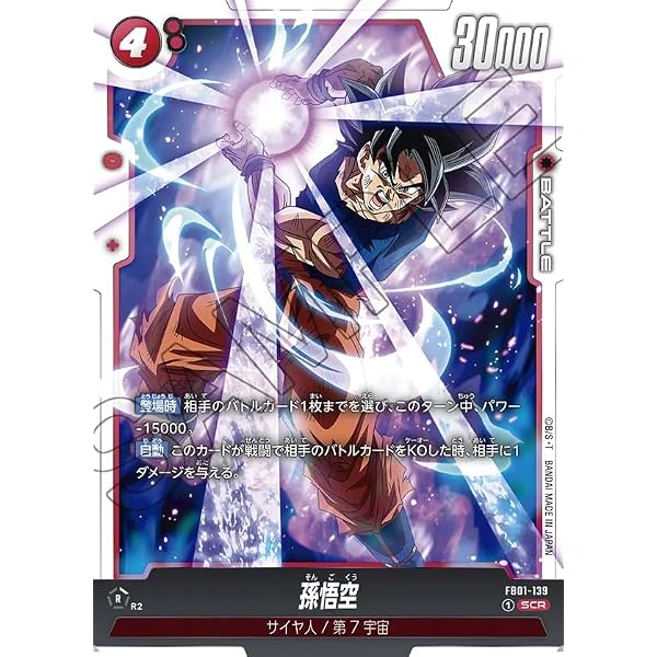 Amazon.co.jp: ドラゴンボールスーパーカードゲーム フュージョン 