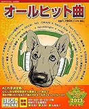 オールヒット曲2023