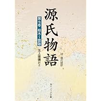 Amazon.co.jp: 源氏物語 第6巻 若菜上~若菜下―付・現代語訳 : 玉上