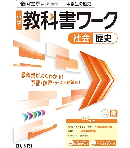Amazon.co.jp: 2026生徒用 解いて覚える 中学生の文法 とうほう 解答