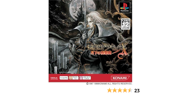 Amazon 悪魔城ドラキュラx 月下の夜想曲 Ps One Books ゲームソフト