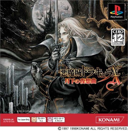 悪魔城ドラキュラX 月下の夜想曲 PS one Books