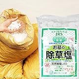 お墓の除草塩10kg大袋入り 粒Sサイズ(5mm～10mm)