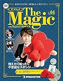 ザ・マジック 4号 (スポンジボール、パケットカード) [分冊百科] (DVD・マジックアイテム付)