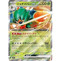 Amazon.co.jp: ポケモンカードゲームMEGA M3 拡張パック ムニキスゼロ