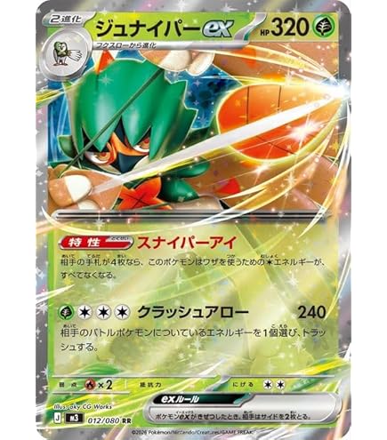 Amazon.co.jp: ポケモンカードゲームSV sv4M 拡張パック 未来の一閃