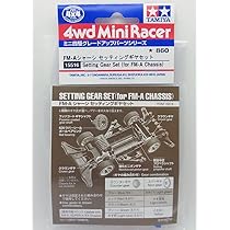 Amazon | barchetta FM-Aシャーシ セッティングギヤセット【タミヤ