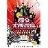 踊る大捜査線 THE FINAL 新たなる希望(スタンダード・エディション / DVD)
