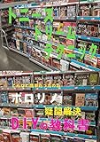 TonysDreamTechnique: ボロリノテクニック (建築)