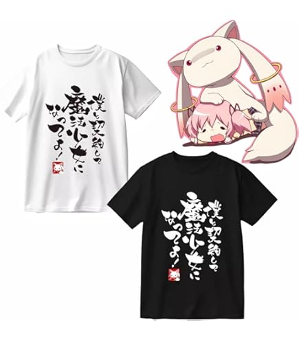 Amazon.co.jp: [よい物] 暁美ほむら 鹿目まどか tシャツ 半袖 魔法少女