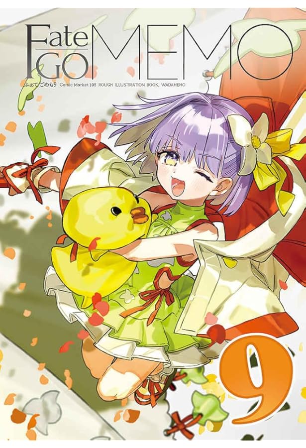 Fate/GOMEMO2 Fate/Grand Order ワダアルコ イラスト集 |本 | 通販