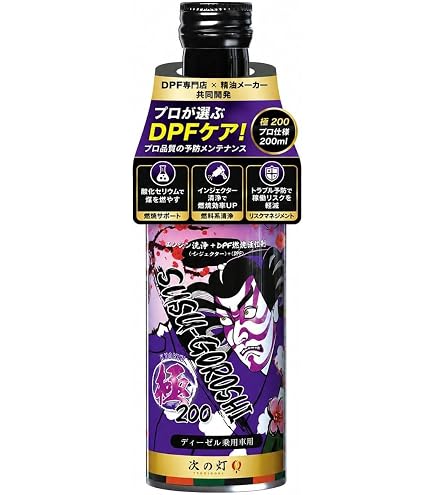 Amazon.co.jp: 【ディーゼル専用】 煤殺し 極 紫 燃料添加剤 200ml