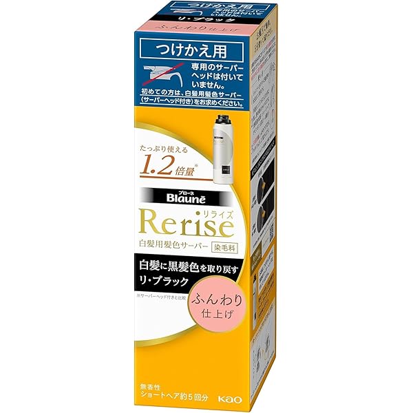 Amazon | ブロー ネ リライズ 白髪染め リブラック つけかえ用
