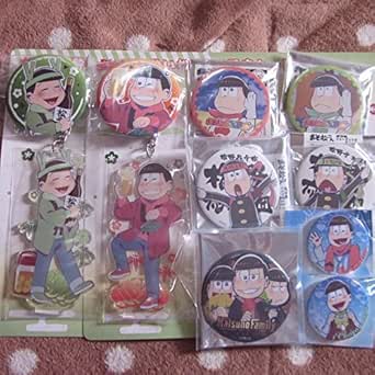 Amazon おそ松さん 速度松 11点セット おそ松 チョロ松 缶バッジ アクリルキーホルダー おそチョロ チョロおそ マフィア松 押忍松 酔い松 アニメ 萌えグッズ 通販
