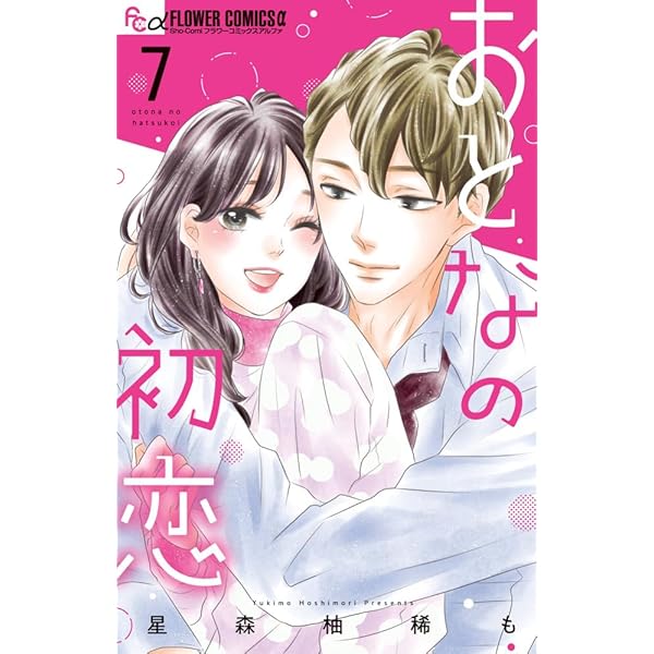 コミック】恋人は旦那さま（全7巻） | 山田こもも |本 | 通販 | Amazon
