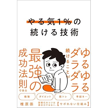 ビジネス、健康、自己啓発の書籍セット 12冊 2024年11・12月】Amazon Kindleレビュー！ビジネス書・自己啓発