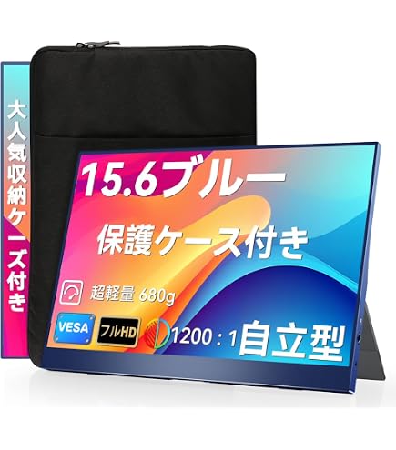 Amazon.co.jp: 【限定ネイビーデザイン】モバイルモニター 15.6インチ