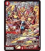 Amazon.co.jp: デュエルマスターズ 超神星DOOM・ドラゲリオン