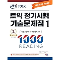 【2冊セット】韓国TOEICリスニング・リーディング1000問模試 TOEIC(R) L&Rテスト YBM超実戦模試リーディング1000問 | YBM
