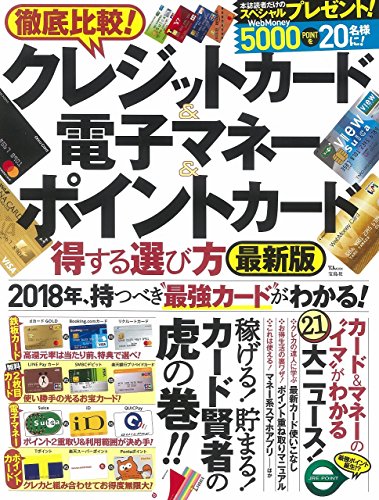 クレジットカード 電子マネーの選び方 ポイントの稼ぎ方とは ライフハッカー 日本版