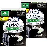 【まとめ買い】ライフリー さわやかパッド 男性用 20cc 少量用 26cm 52枚(26枚×2) 【ちょい漏れが気になる方】