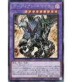 Amazon.co.jp: 遊戯王カード ガーディアン・キマイラ ウルトラレア
