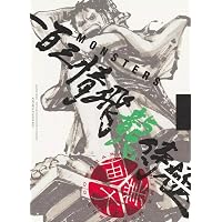 Amazon.co.jp: 『MONSTERS 一百三情飛龍侍極』 公式ガイドブックDVD同