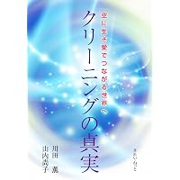 Amazon.co.jp: 「石のお風呂」でキレイになる!: まったく新しい「毒